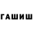 Марихуана тримм Arazw Hussen