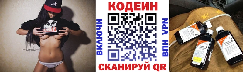 Кодеин напиток Lean (лин)  Купить  Ладушкин 