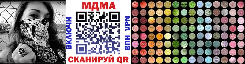МДМА Molly Купить где Ладушкин