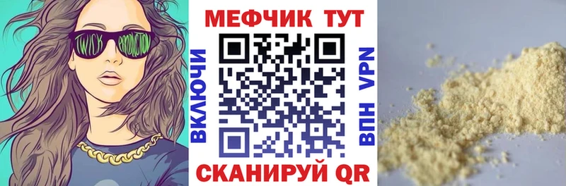 МЕФ 4 MMC  Купить где  Ладушкин 