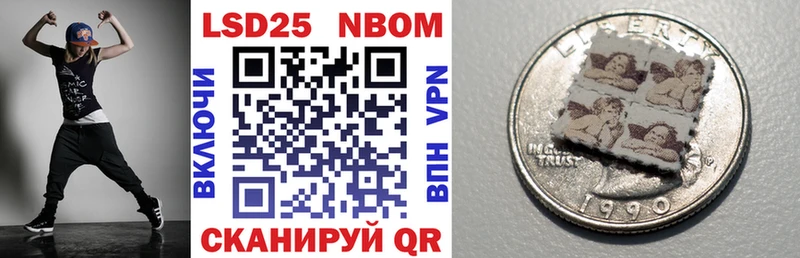 Марки N-bome 1,8мг  Купить где  Ладушкин 